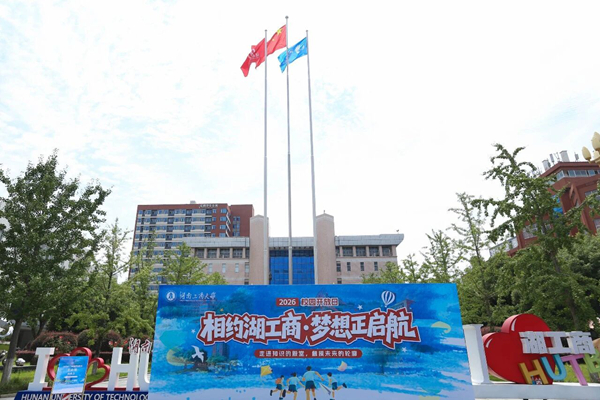 微信图片_2026-06-29_163407_392